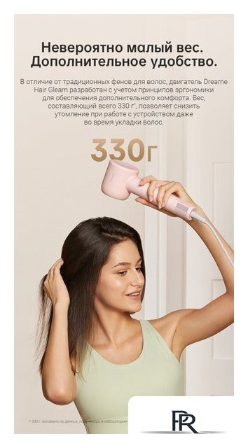 Фен Dreame Hairdryer Gleam Pink AHD12A (розовый) - Изображение №17 — Интернет-магазин ПроЗаказ