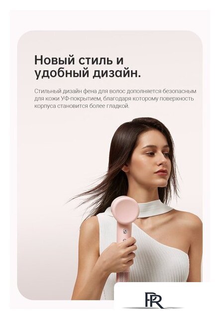 Фен Dreame Hairdryer Gleam Pink AHD12A (розовый) - Изображение №21 — Интернет-магазин ПроЗаказ