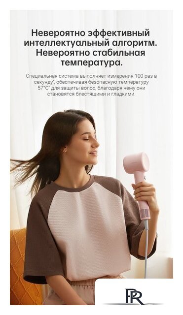 Фен Dreame Hairdryer Gleam Pink AHD12A (розовый) - Изображение №15 — Интернет-магазин ПроЗаказ