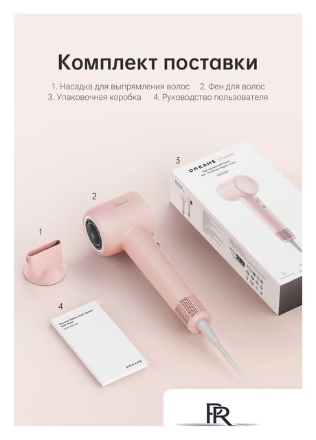 Фен Dreame Hairdryer Gleam Pink AHD12A (розовый) - Изображение №24 — Интернет-магазин ПроЗаказ