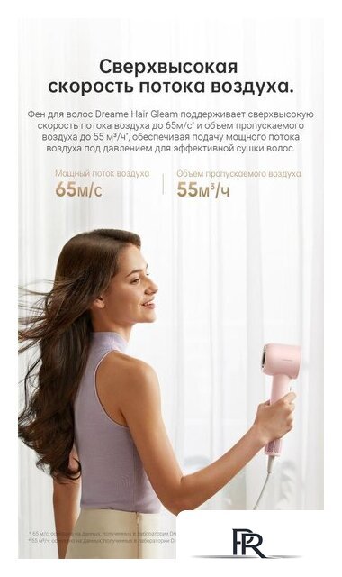 Фен Dreame Hairdryer Gleam Pink AHD12A (розовый) - Изображение №13 — Интернет-магазин ПроЗаказ