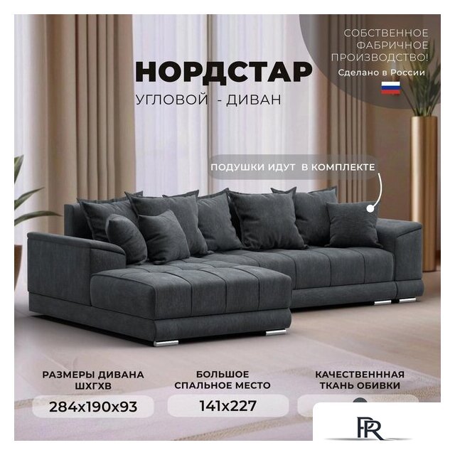 Угловой диван Лига диванов НордСтар левый 122929L (рогожка амур серый) - Изображение №3 — Интернет-магазин ПроЗаказ