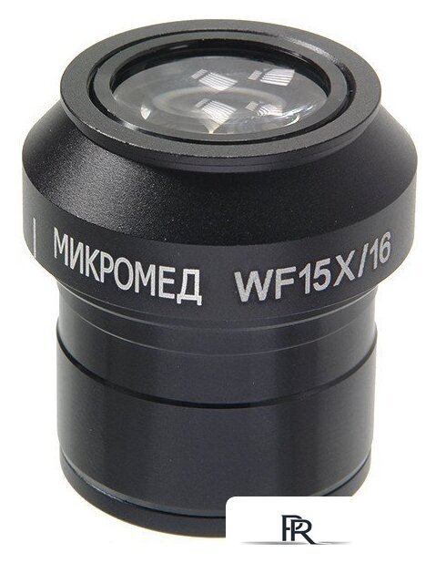 Окуляр Микромед WF15x Стерео MC-5 24805 - Изображение №1 — Интернет-магазин ПроЗаказ