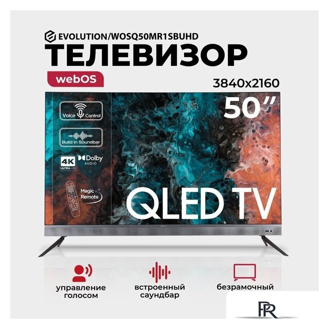 Телевизор Evolution WOSQ50MR1SBUHD - Изображение №2 — Интернет-магазин ПроЗаказ