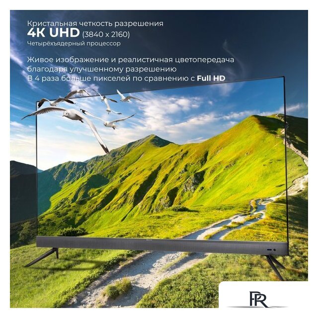 Телевизор Evolution WOSQ50MR1SBUHD - Изображение №10 — Интернет-магазин ПроЗаказ