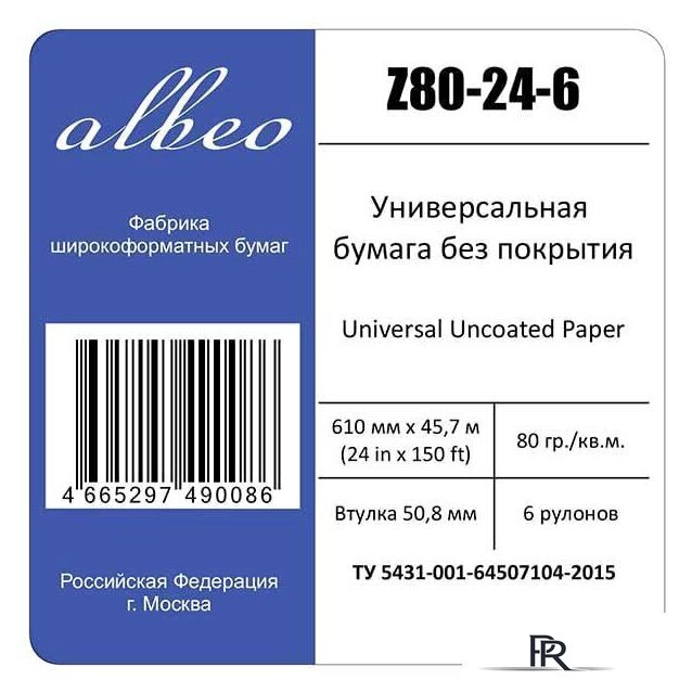 Инженерная бумага Albeo Engineer 610 мм x 45.7 м 80 г/м2 Z80-24-6 - Изображение №3 — Интернет-магазин ПроЗаказ