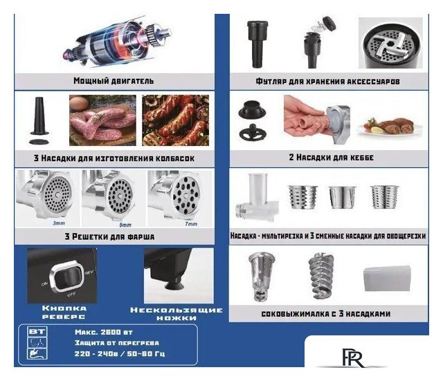 Мясорубка Renova MG260-R1BP - Изображение №2 — Интернет-магазин ПроЗаказ