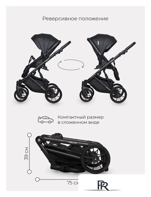 Универсальная коляска Riko Basic Delta Ecco (3 в 1, 15/black) - Изображение №14 — Интернет-магазин ПроЗаказ