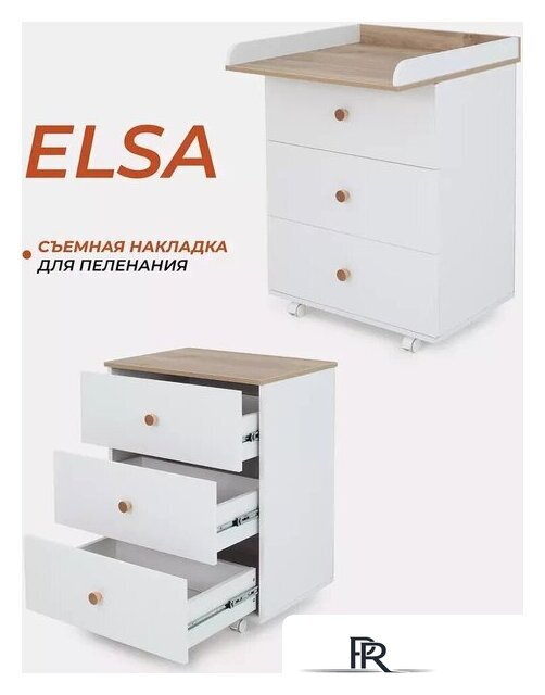 Детский комод Rant Elsa 122 (cloud white) - Изображение №1 — Интернет-магазин ПроЗаказ