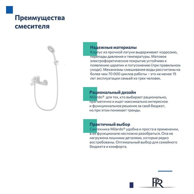 Смеситель Milardo Rora RORWT00M02 - Изображение №7 — Интернет-магазин ПроЗаказ