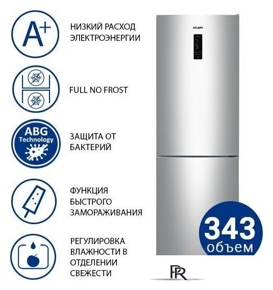 Холодильник ATLANT ХМ-4621-181-NL - Изображение №1 — Интернет-магазин ПроЗаказ