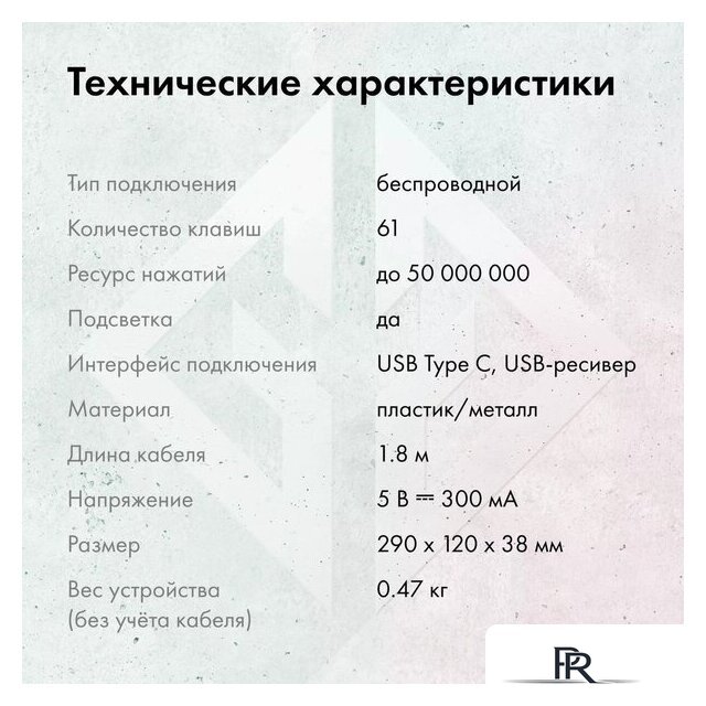 Клавиатура GMNG GG-KB500XW - Изображение №7 — Интернет-магазин ПроЗаказ