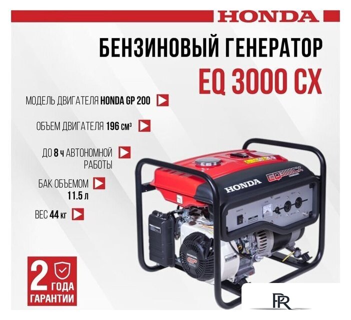 Бензиновый генератор Honda EQ 3000 CX - Изображение №2 — Интернет-магазин ПроЗаказ