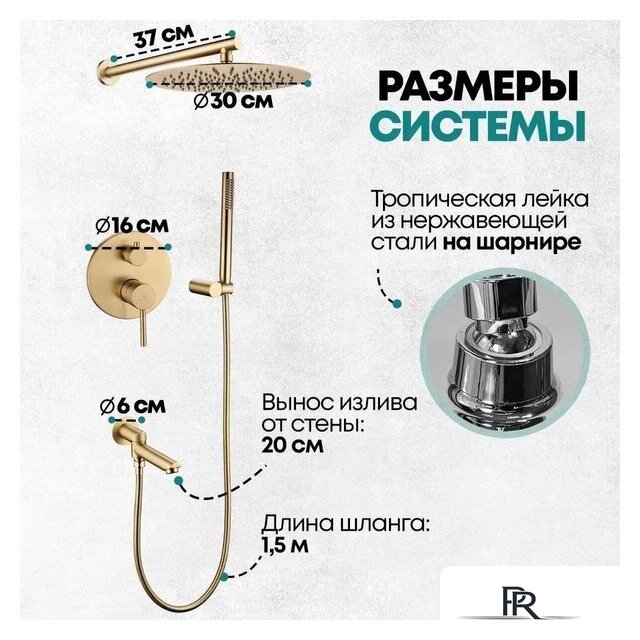 Душевая система  Grocenberg GB5099MG-1 (золото матовый) - Изображение №9 — Интернет-магазин ПроЗаказ