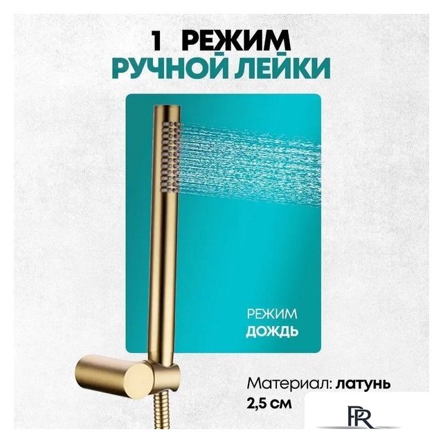 Душевая система  Grocenberg GB5099MG-1 (золото матовый) - Изображение №13 — Интернет-магазин ПроЗаказ