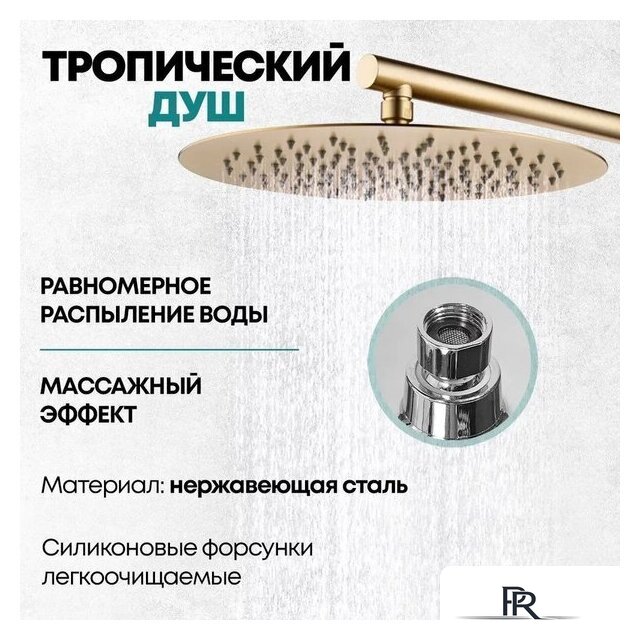 Душевая система  Grocenberg GB5099MG-1 (золото матовый) - Изображение №12 — Интернет-магазин ПроЗаказ