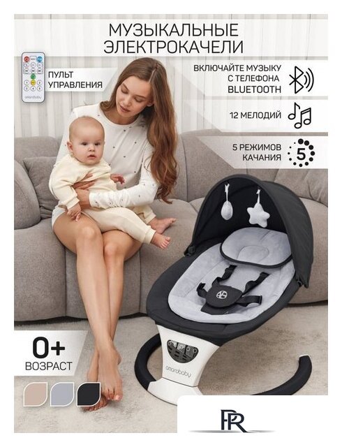 Шезлонг Amarobaby Teddy Swing AB24-22TED/09 (черный) - Изображение №9 — Интернет-магазин ПроЗаказ