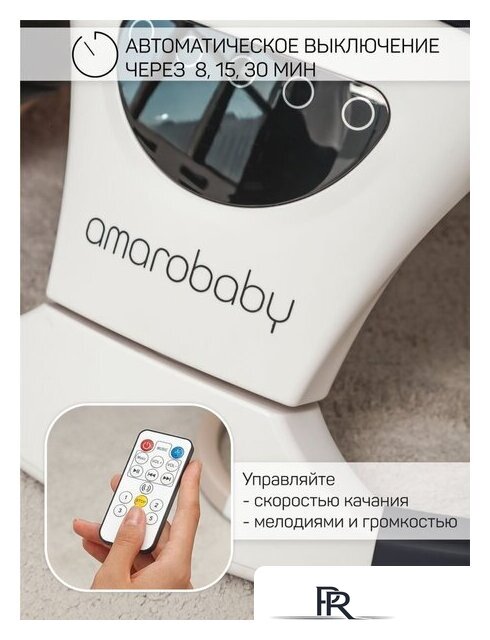 Шезлонг Amarobaby Teddy Swing AB24-22TED/09 (черный) - Изображение №20 — Интернет-магазин ПроЗаказ