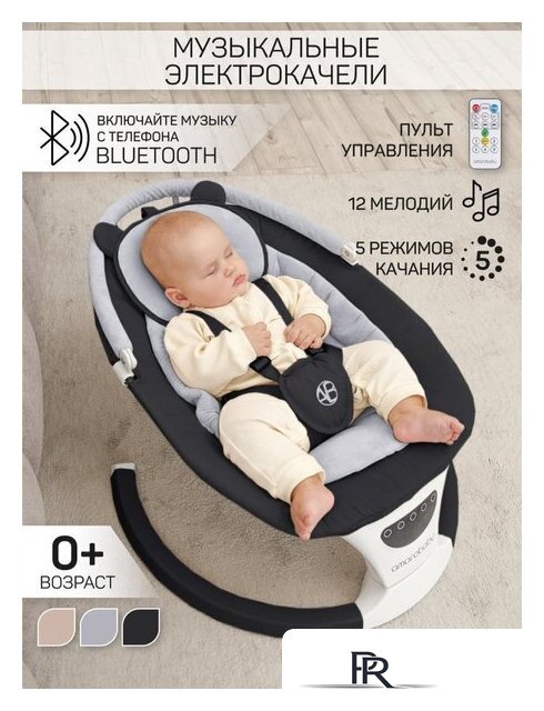 Шезлонг Amarobaby Teddy Swing AB24-22TED/09 (черный) - Изображение №8 — Интернет-магазин ПроЗаказ