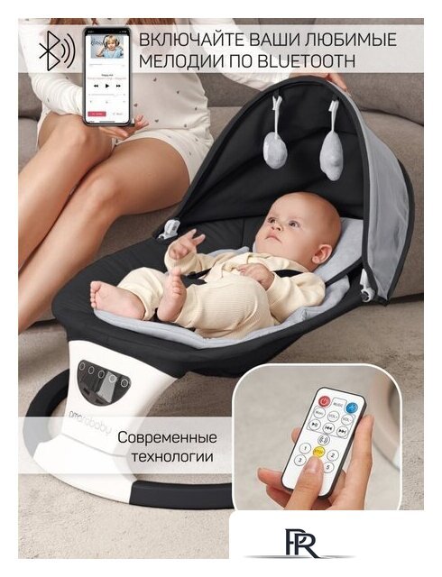 Шезлонг Amarobaby Teddy Swing AB24-22TED/09 (черный) - Изображение №14 — Интернет-магазин ПроЗаказ