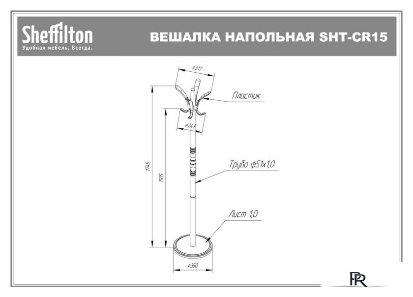 Вешалка для одежды Sheffilton SHT-CR15 986267 (коричневый/черный муар) - Изображение №7 — Интернет-магазин ПроЗаказ