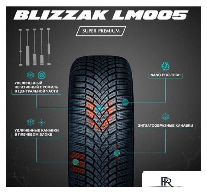 Зимние шины Bridgestone Blizzak LM005 215/55R17 98V DriveGuard (run-flat) - Изображение №2 — Интернет-магазин ПроЗаказ