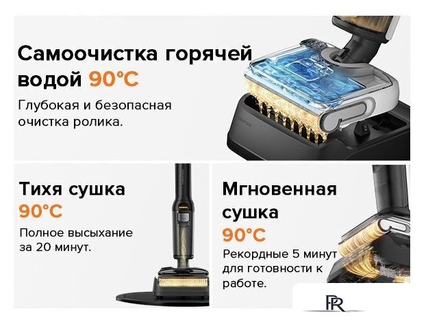 Вертикальный моющий пылесос Roborock Wet And Dry Vacuum Cleaner F25 WD5M1A (черный) - Изображение №22 — Интернет-магазин ПроЗаказ