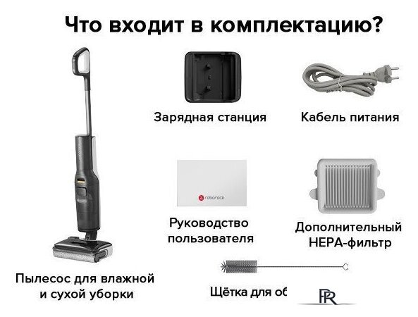 Вертикальный моющий пылесос Roborock Wet And Dry Vacuum Cleaner F25 WD5M1A (черный) - Изображение №27 — Интернет-магазин ПроЗаказ