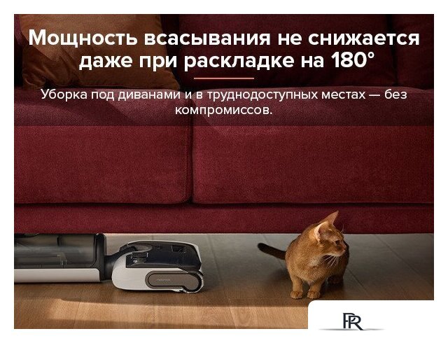 Вертикальный моющий пылесос Roborock Wet And Dry Vacuum Cleaner F25 WD5M1A (черный) - Изображение №18 — Интернет-магазин ПроЗаказ