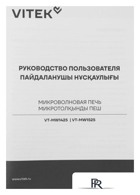 Микроволновая печь Vitek VT-MW1525 - Изображение №4 — Интернет-магазин ПроЗаказ