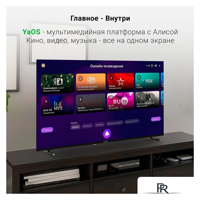 Телевизор Digma DM-LED55UBB33 - Изображение №3 — Интернет-магазин ПроЗаказ