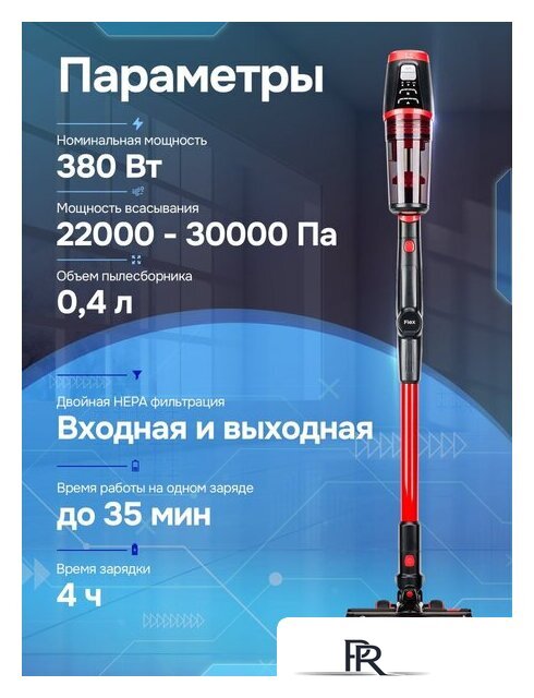 Пылесос Evolution Smart Clean VCF2212M - Изображение №31 — Интернет-магазин ПроЗаказ