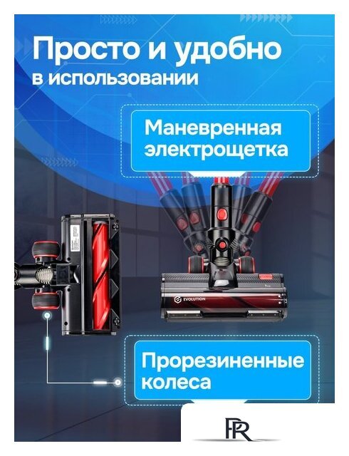Пылесос Evolution Smart Clean VCF2212M - Изображение №37 — Интернет-магазин ПроЗаказ