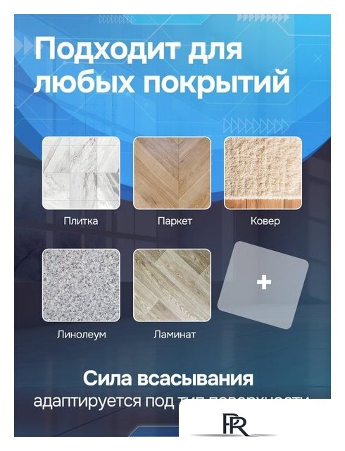 Пылесос Evolution Smart Clean VCF2212M - Изображение №34 — Интернет-магазин ПроЗаказ