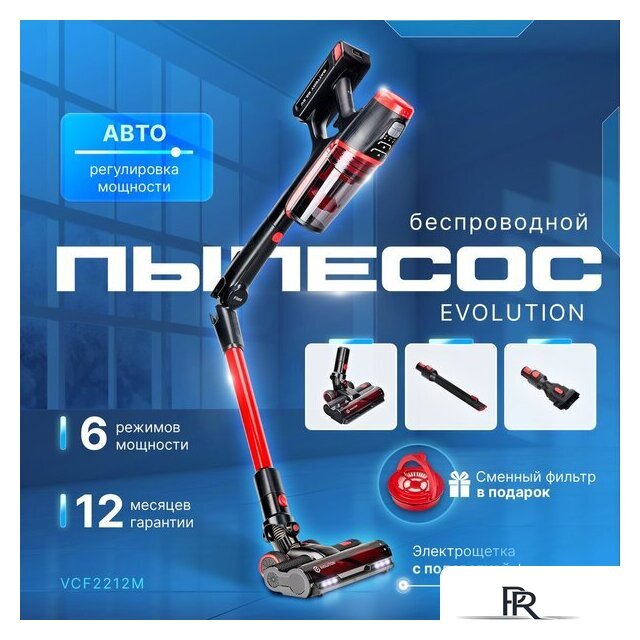 Пылесос Evolution Smart Clean VCF2212M - Изображение №27 — Интернет-магазин ПроЗаказ