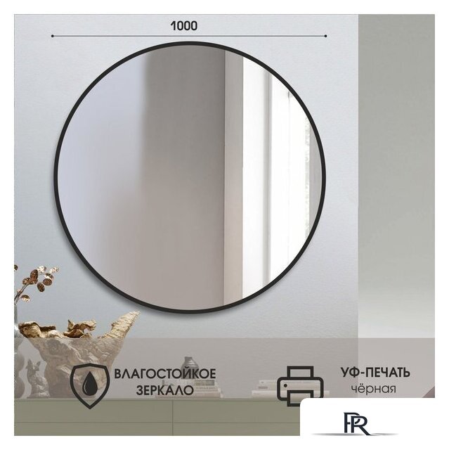  Алмаз-Люкс Зеркало Д-033 - Изображение №2 — Интернет-магазин ПроЗаказ