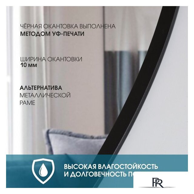  Алмаз-Люкс Зеркало Д-033 - Изображение №3 — Интернет-магазин ПроЗаказ