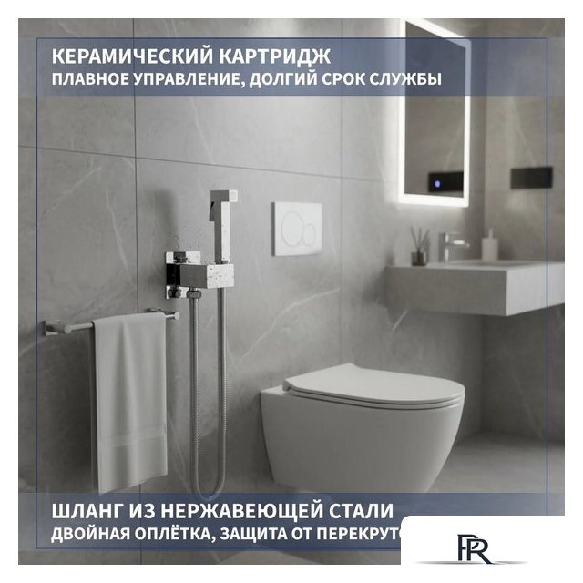 Унитаз напольный Lauter W246 2110246 + гигиенический душ Rainix 21LT7711CH (горизонтальный выпуск) - Изображение №7 — Интернет-магазин ПроЗаказ