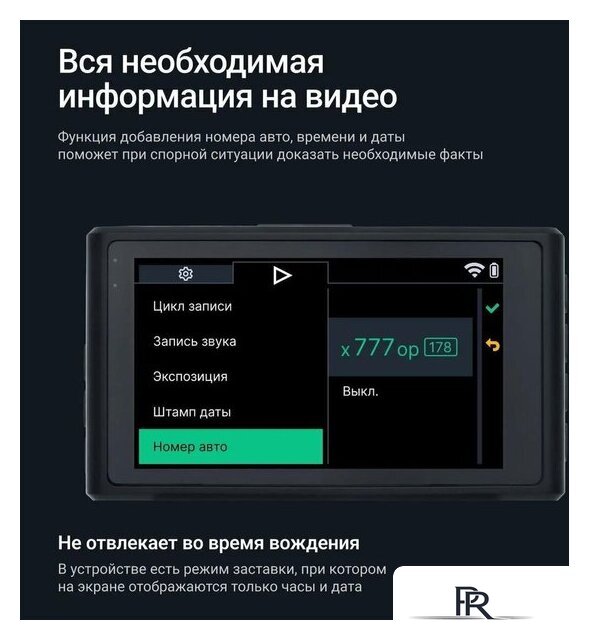 Видеорегистратор Roadgid Duo 4 + кружка сувенирная - Изображение №9 — Интернет-магазин ПроЗаказ
