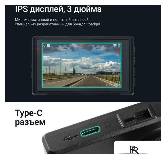 Видеорегистратор Roadgid Duo 4 + кружка сувенирная - Изображение №6 — Интернет-магазин ПроЗаказ