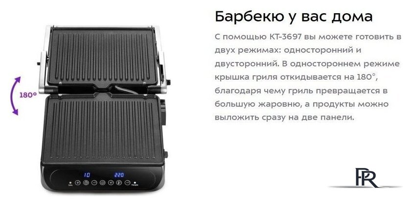 Электрогриль Kitfort KT-3697 - Изображение №11 — Интернет-магазин ПроЗаказ