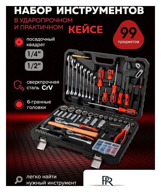 Универсальный набор инструментов BaumAuto BM-4992-5 (99 предметов) - Изображение №2 — Интернет-магазин ПроЗаказ