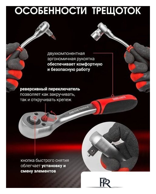 Универсальный набор инструментов BaumAuto BM-4992-5 (99 предметов) - Изображение №4 — Интернет-магазин ПроЗаказ