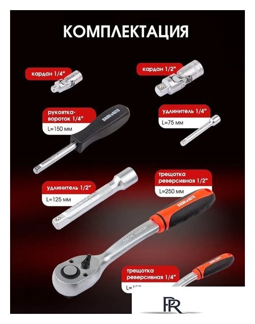 Универсальный набор инструментов BaumAuto BM-4992-5 (99 предметов) - Изображение №3 — Интернет-магазин ПроЗаказ