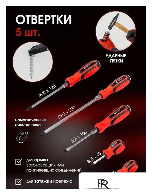 Универсальный набор инструментов BaumAuto BM-4992-5 (99 предметов) - Изображение №7 — Интернет-магазин ПроЗаказ