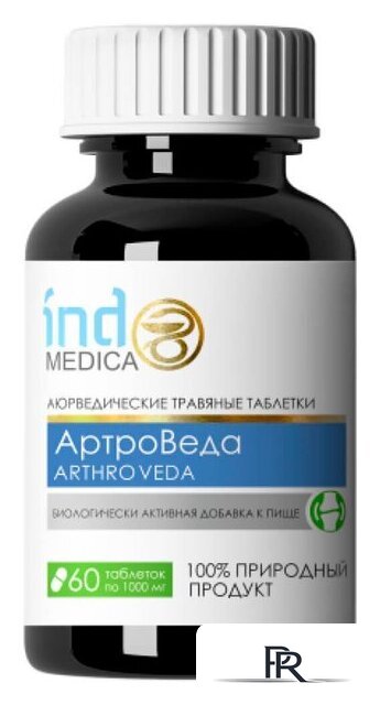 БАД Meitan Indo Medica АртроВеда: для опорно-двигательного аппарата (60 таблеток) - Изображение №1 — Интернет-магазин ПроЗаказ