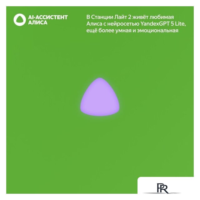 Умная колонка Яндекс Станция Лайт 2 без часов (зеленый) - Изображение №7 — Интернет-магазин ПроЗаказ