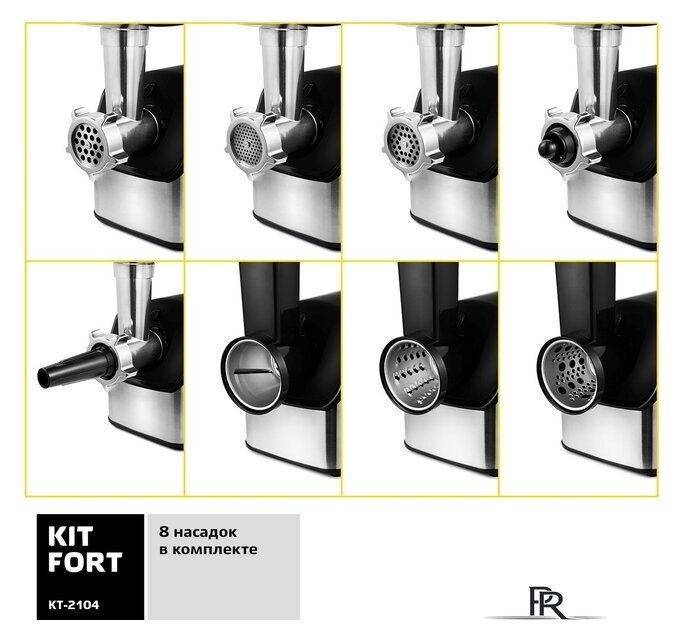 Мясорубка Kitfort KT-2104 - Изображение №5 — Интернет-магазин ПроЗаказ