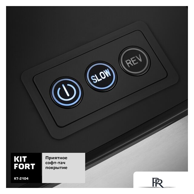 Мясорубка Kitfort KT-2104 - Изображение №4 — Интернет-магазин ПроЗаказ