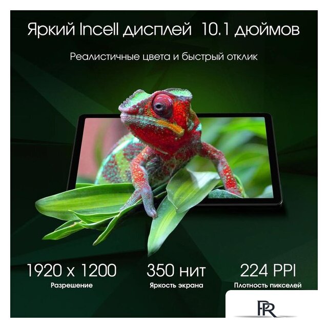 Планшет Digma Pro Infinity 4G 6GB/128GB (темно-серый) - Изображение №6 — Интернет-магазин ПроЗаказ